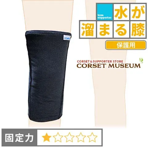 発熱ウォーマーひざ用