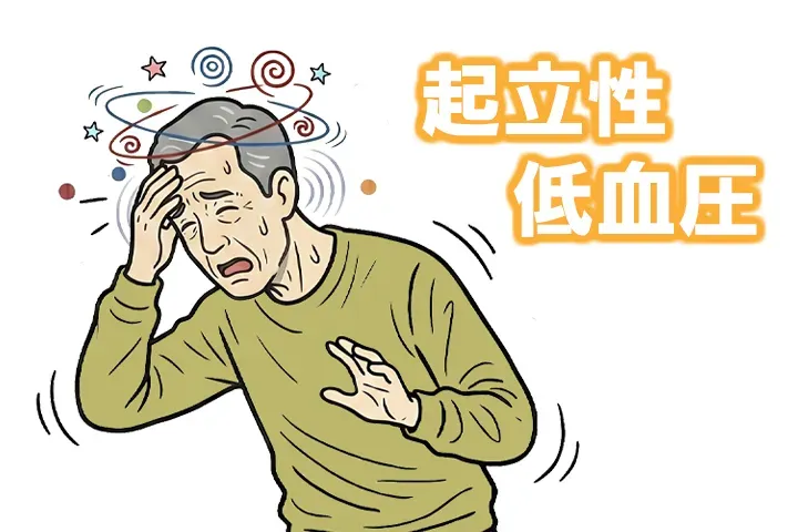 SCA1、SCA2、SCA3、多系統萎縮症でよく見られる起立性低血圧の画像