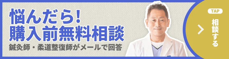 悩んだらご相談下さい。腰痛ベルト購入前無料相談