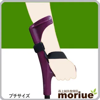エルゴクラッチ杖（プチ）