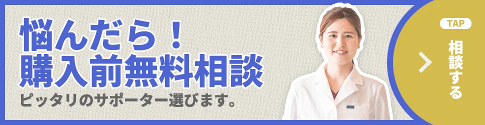 水が溜まる膝の無料メール相談