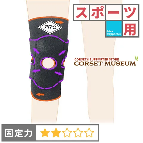 《スポーツ用》膝蓋骨軟化症【スーパープロニーラップ】膝蓋骨の動きを整えて膝蓋軟骨の負担を軽減する膝サポーターです。