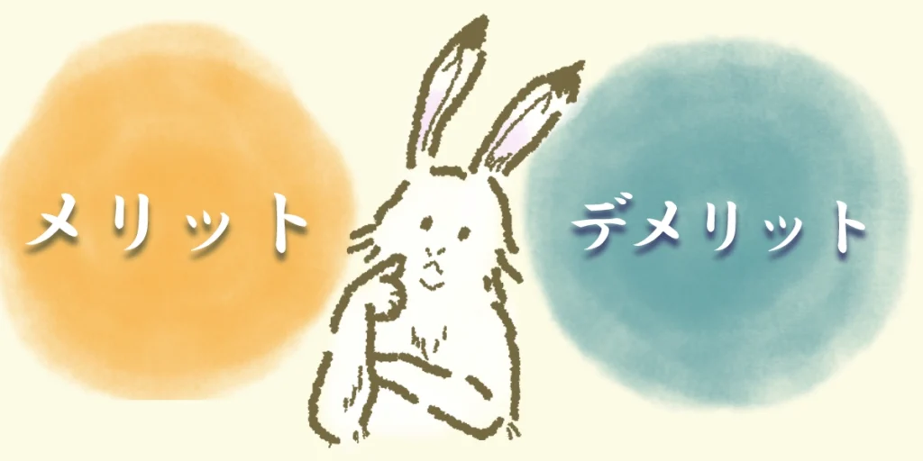 保険治療の良いところ、悪いところ