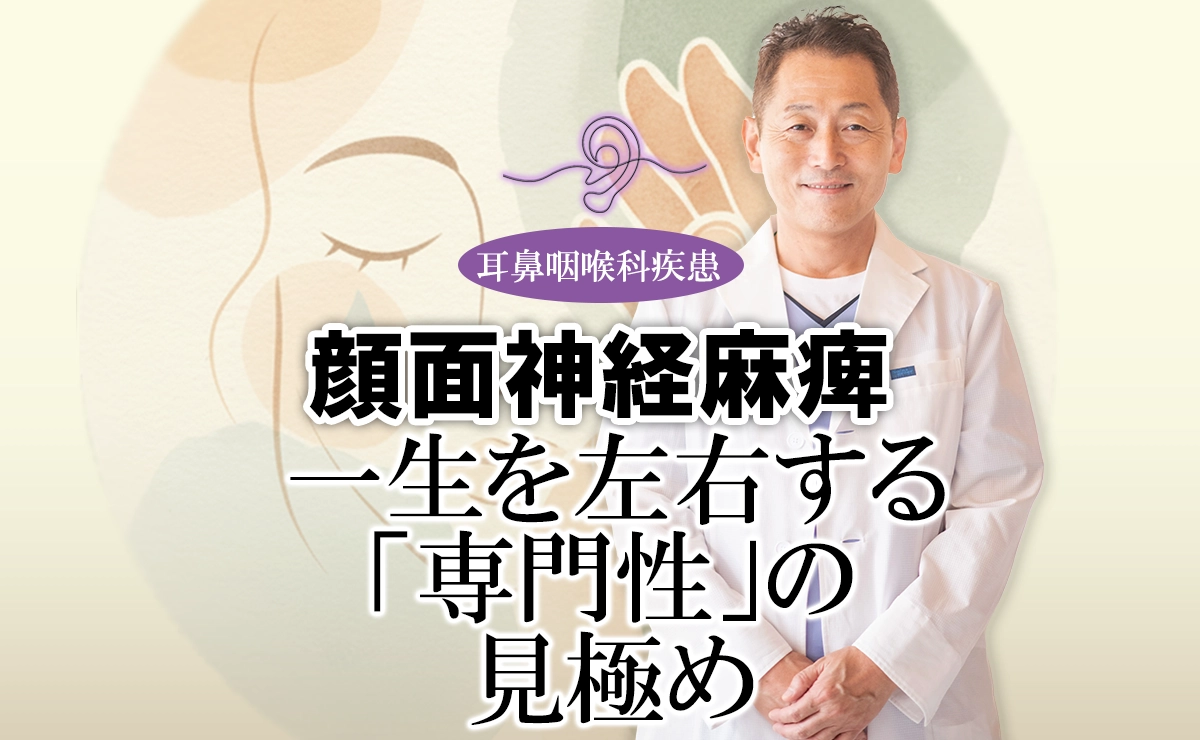 断面神経麻痺専門の鍼灸院の選び方とは？