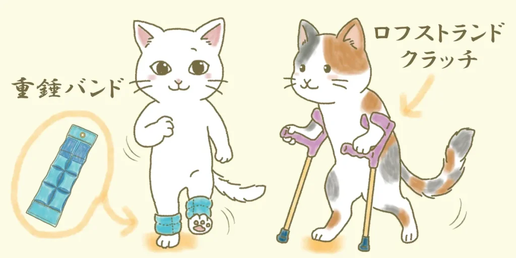 鍼治療後の歩行リハビリは重錘バンドやロフストランドクラッチの活用がおすすめ