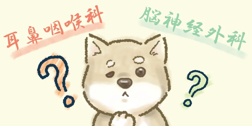 顔面神経麻痺｜顔のゆがみは何科に行けばいい？