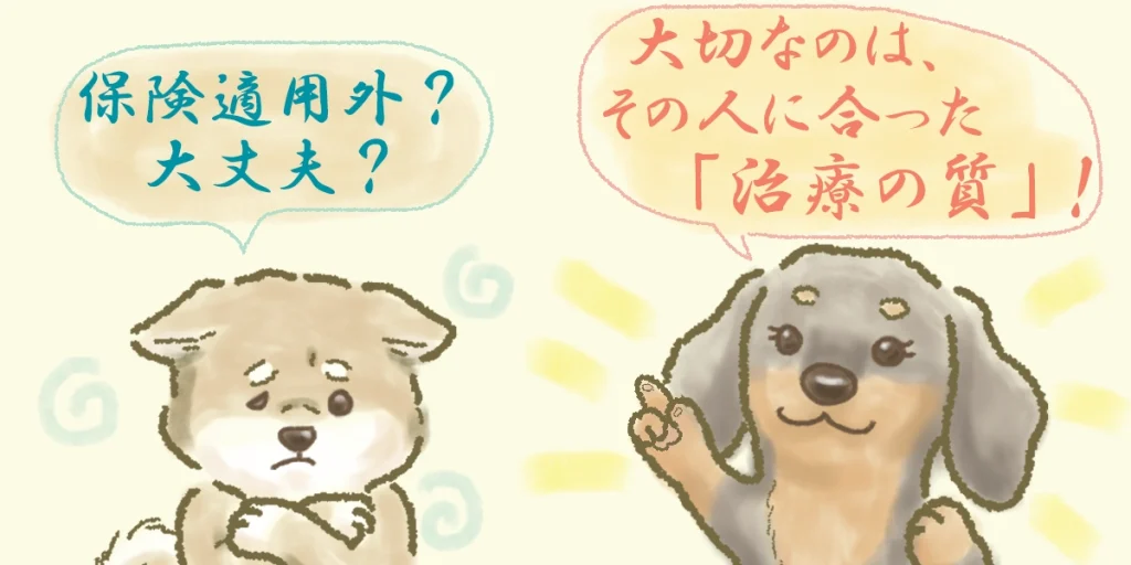 顔面神経麻痺の鍼灸治療|保険適用外治療で個々に合った治療が可能です。